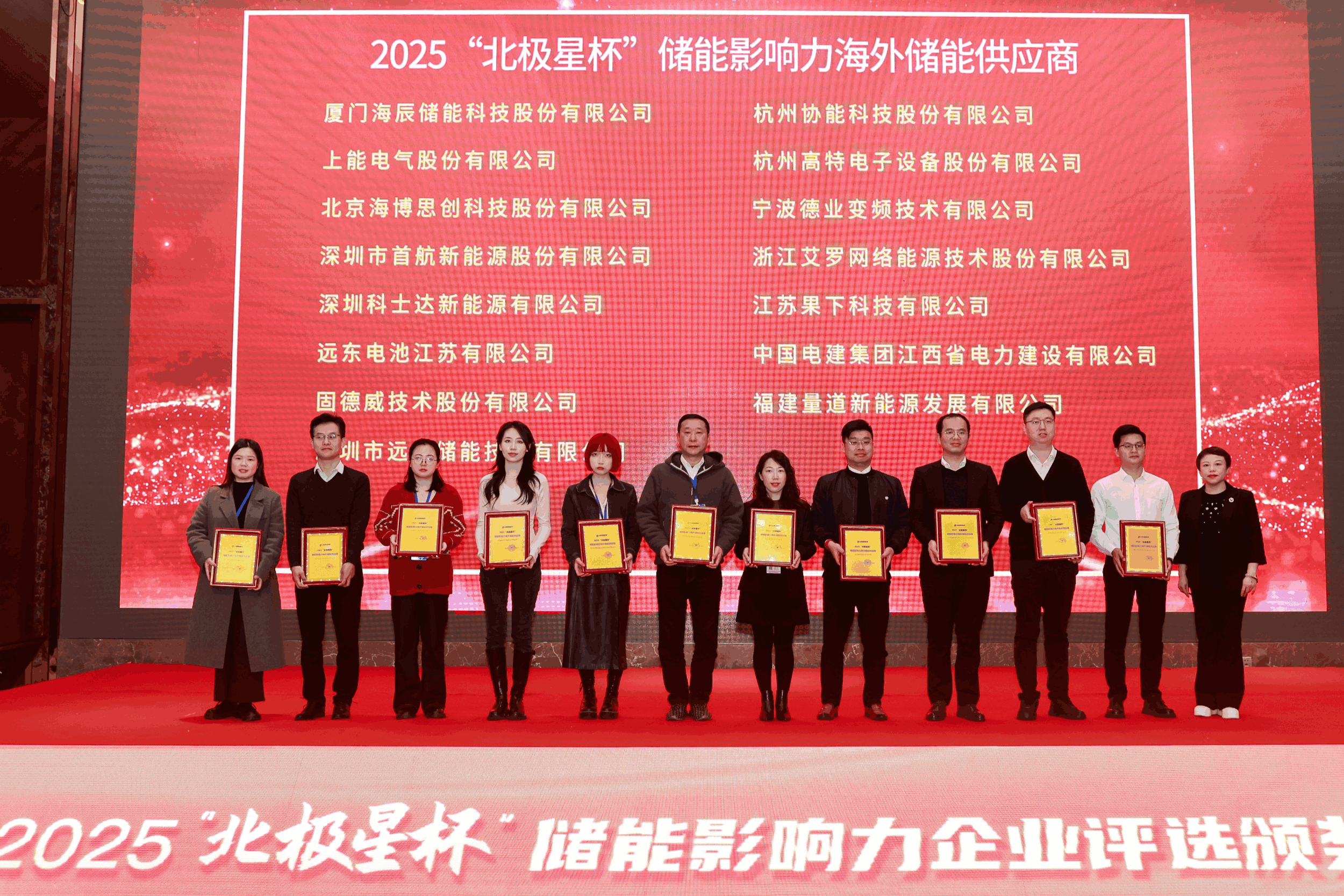 以光为志，拓疆全球 | bifa必发能源获评储能影响力海外储能供应商